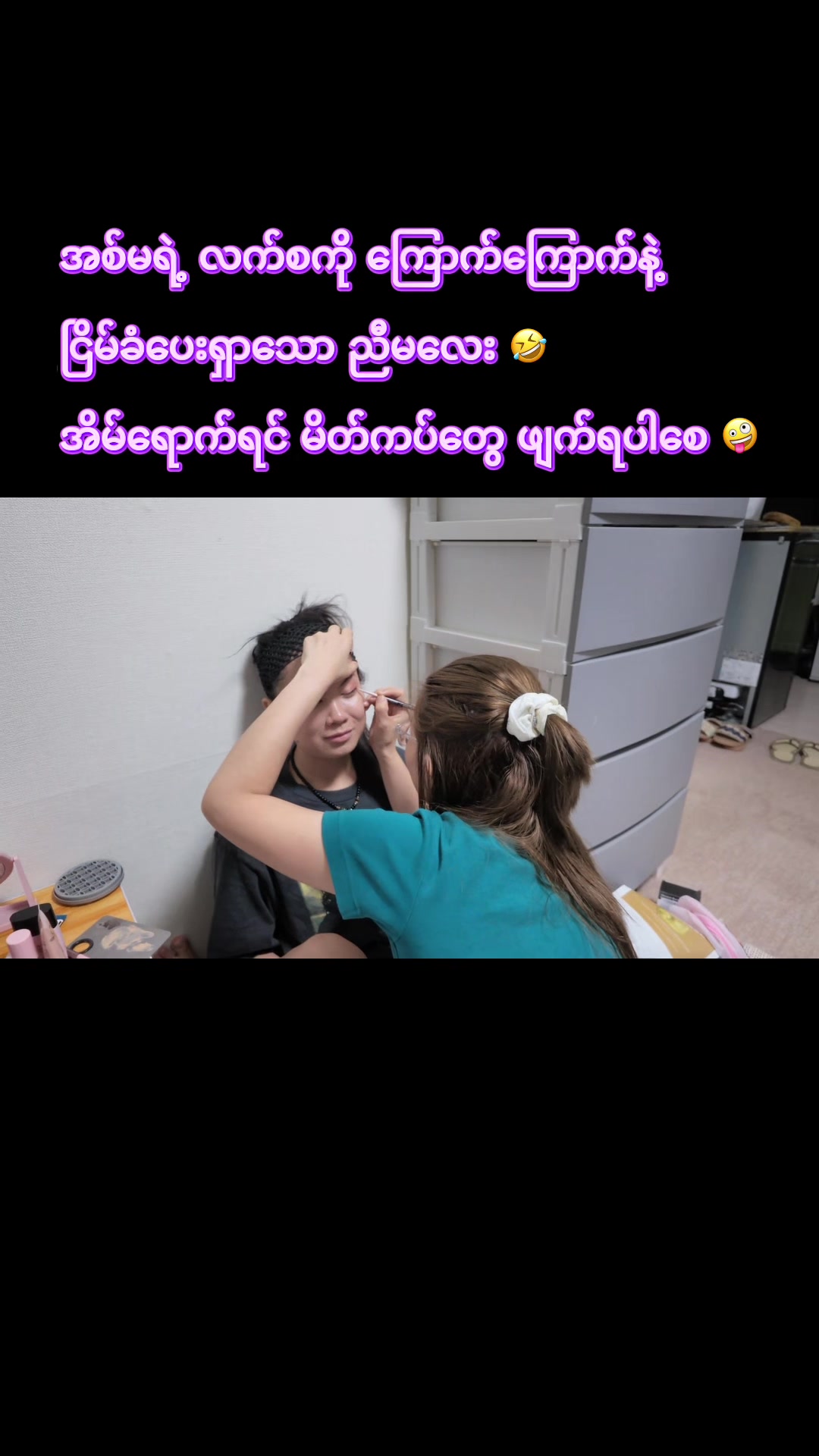 @🕊️CozyWithNyein 🕊️✨