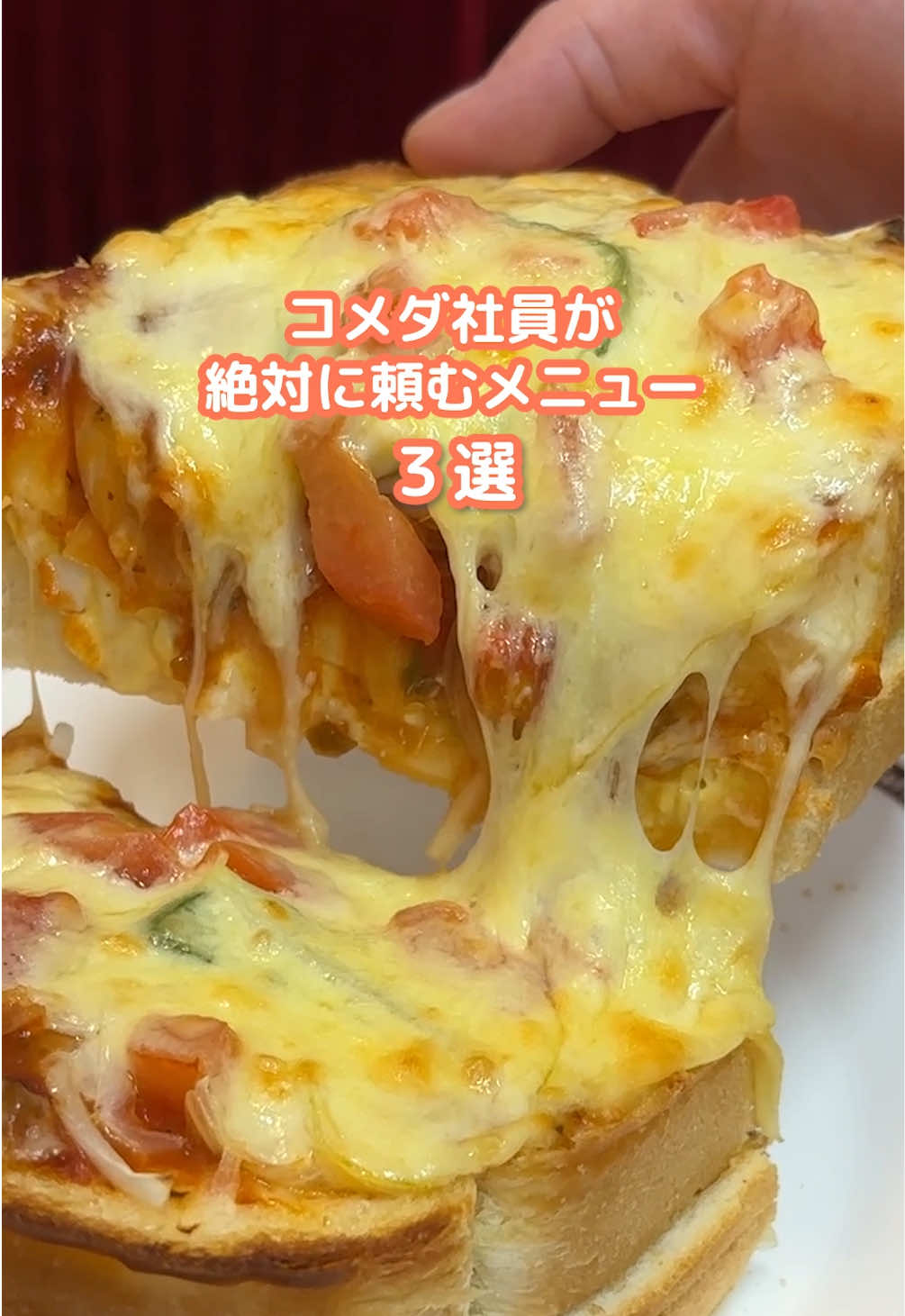 @コメダ珈琲店【公式】