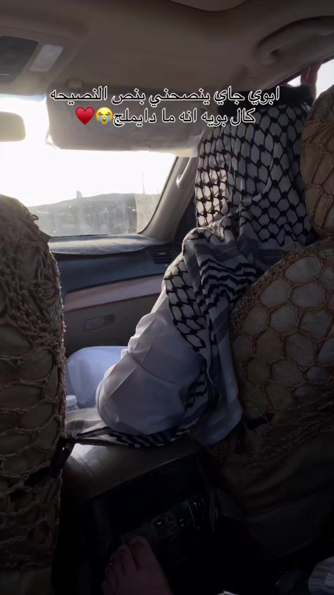 @مسك الختام