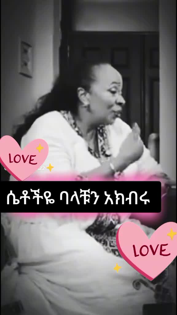 @ሳራይቱ የአብርሃም ሚስት🌸