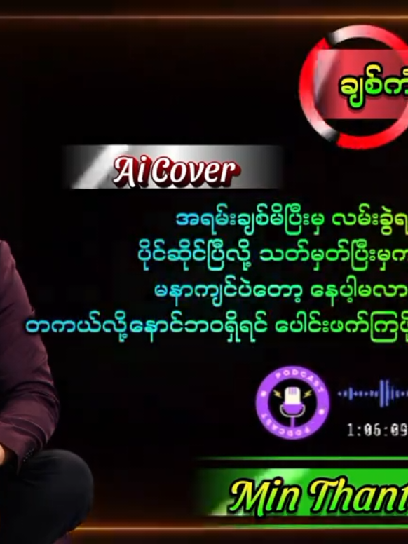 @min thant