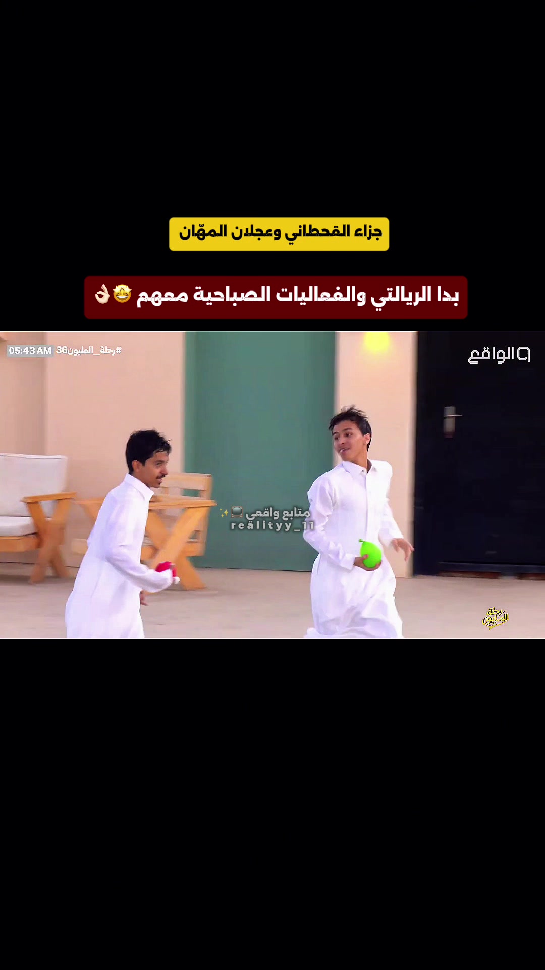 @مـتـابــع واقــعــي 📺✨