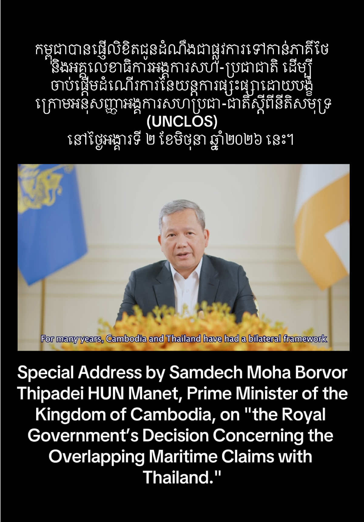 @ខ្លីៗពីកម្ពុជា On Cambodia