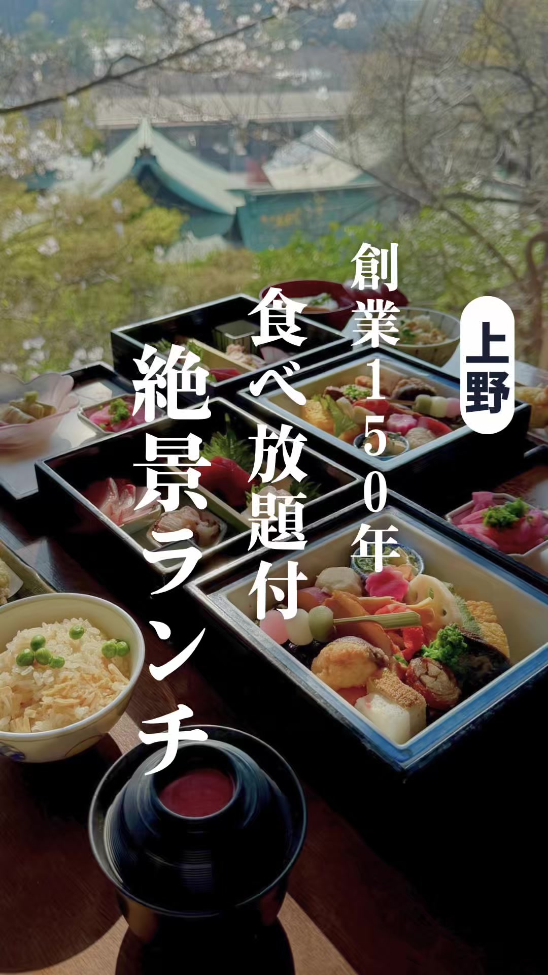 @東京ビュッフェ食べ放題
