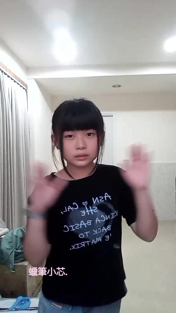 @蠟筆小芯.