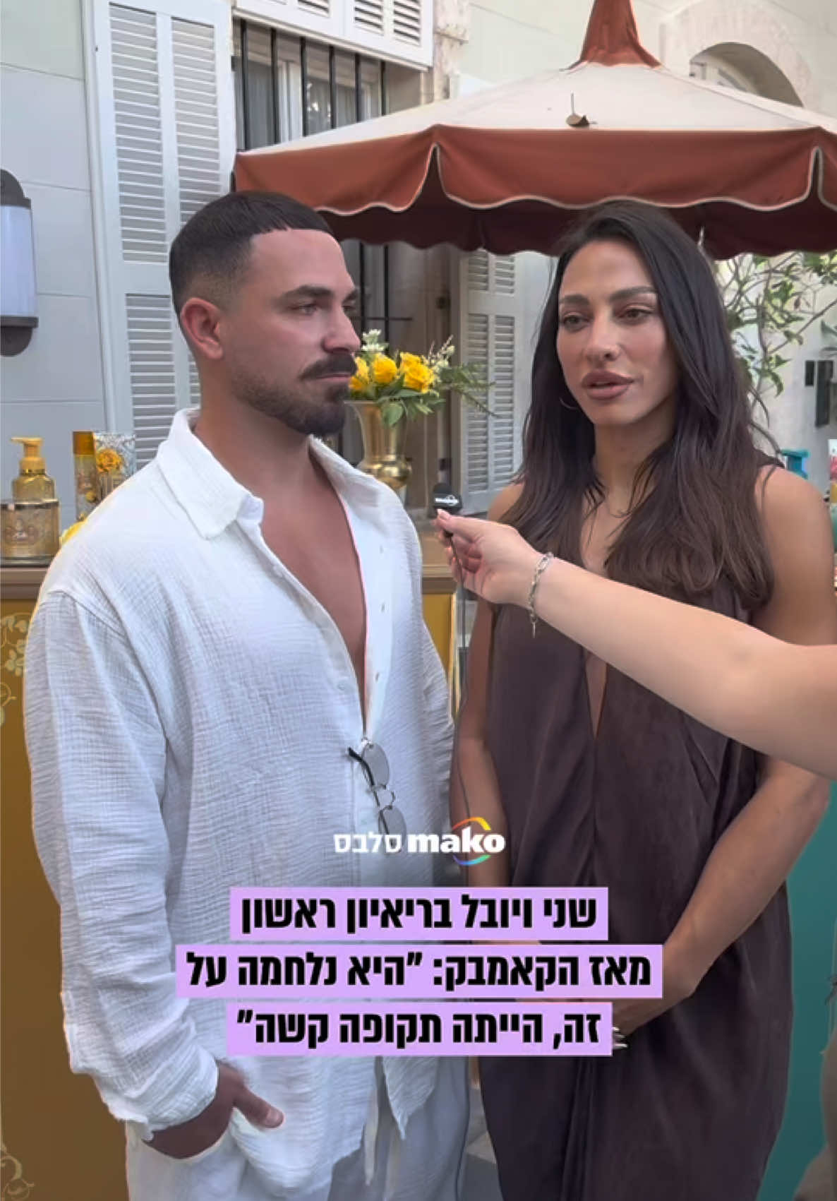 @Mako סלבס