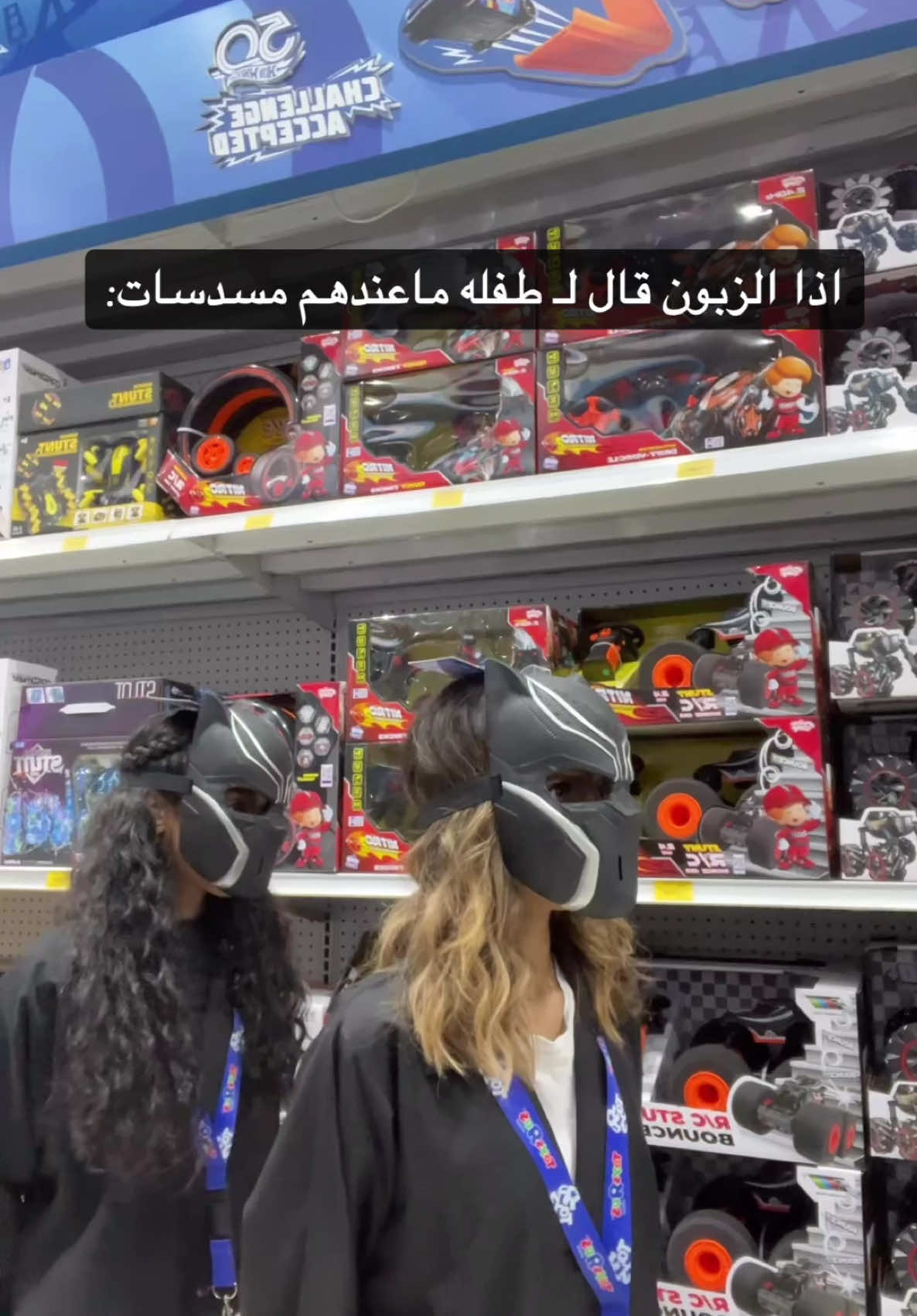 @Toys &ldquo;R&rdquo; us | تويز آر أص 🇸🇦