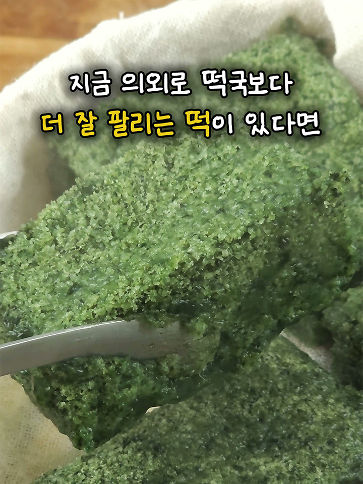 @명가삼대떡집