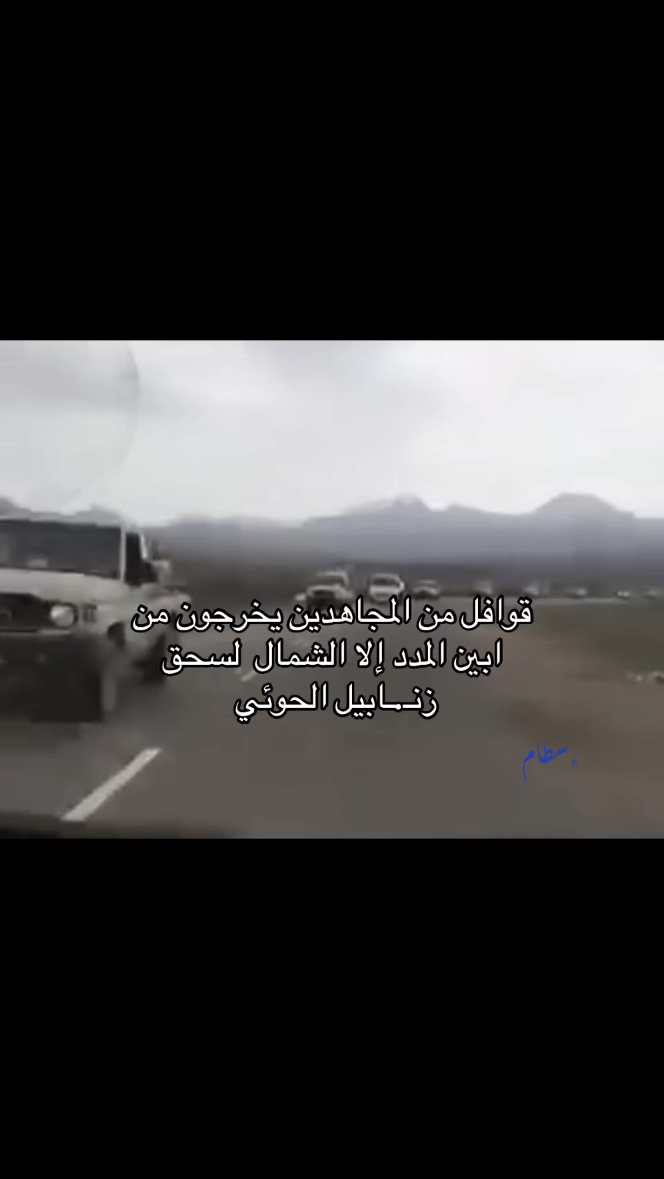 @﮼سطام 𖠲