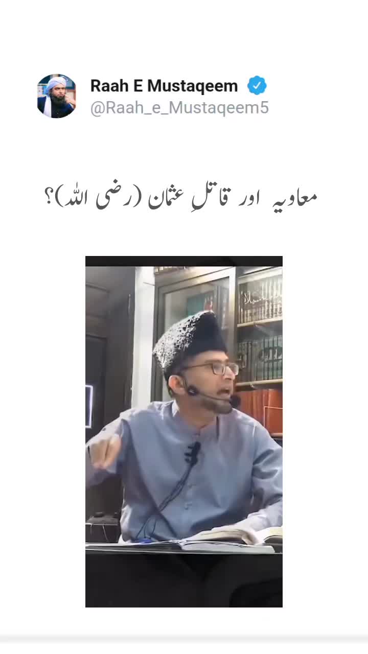 @Raah_e_Mustaqeem