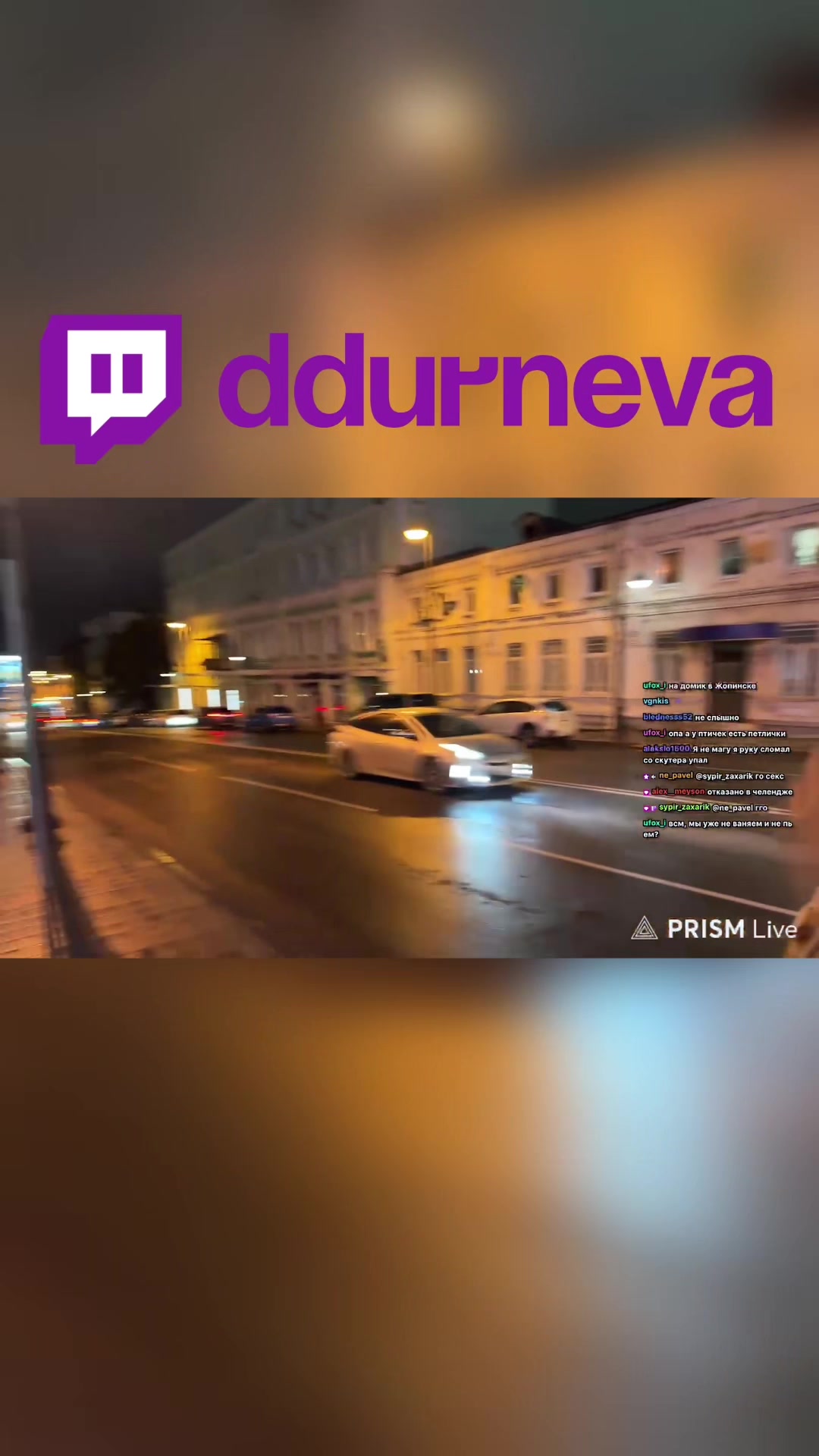 @Twitch: ddurneva