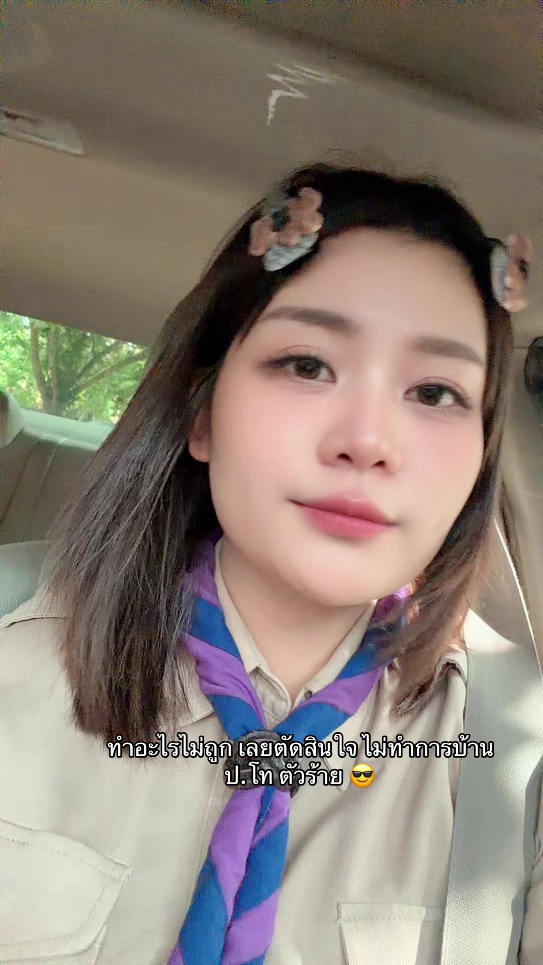 @กอออออ เก๋ 🍃👩&zwj;🏫