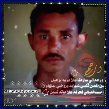@المصمم علي عفان