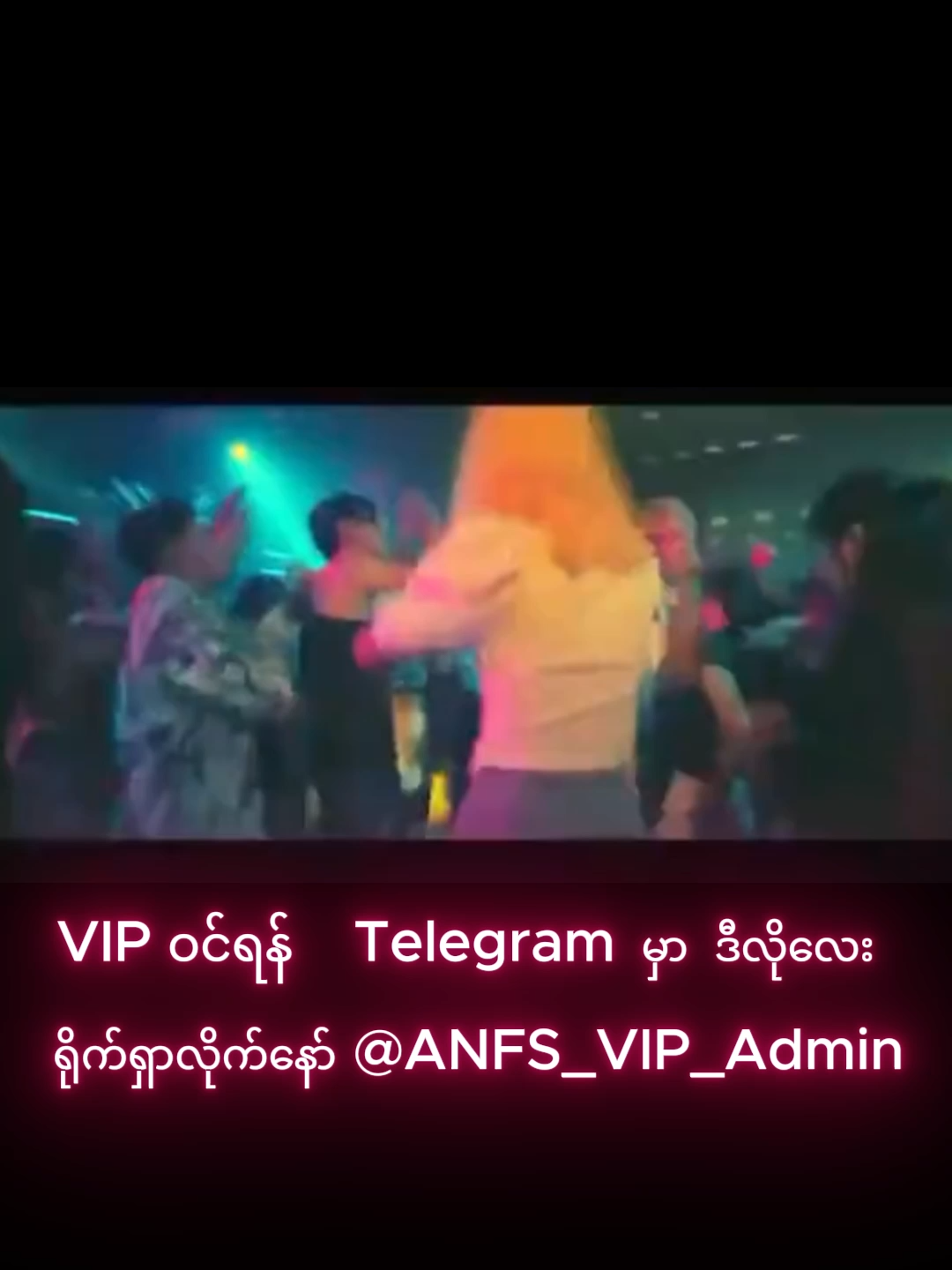 @စာရိတ္တ ၂ ရုပ်ရှင် ဇာတ်ကားကြီး