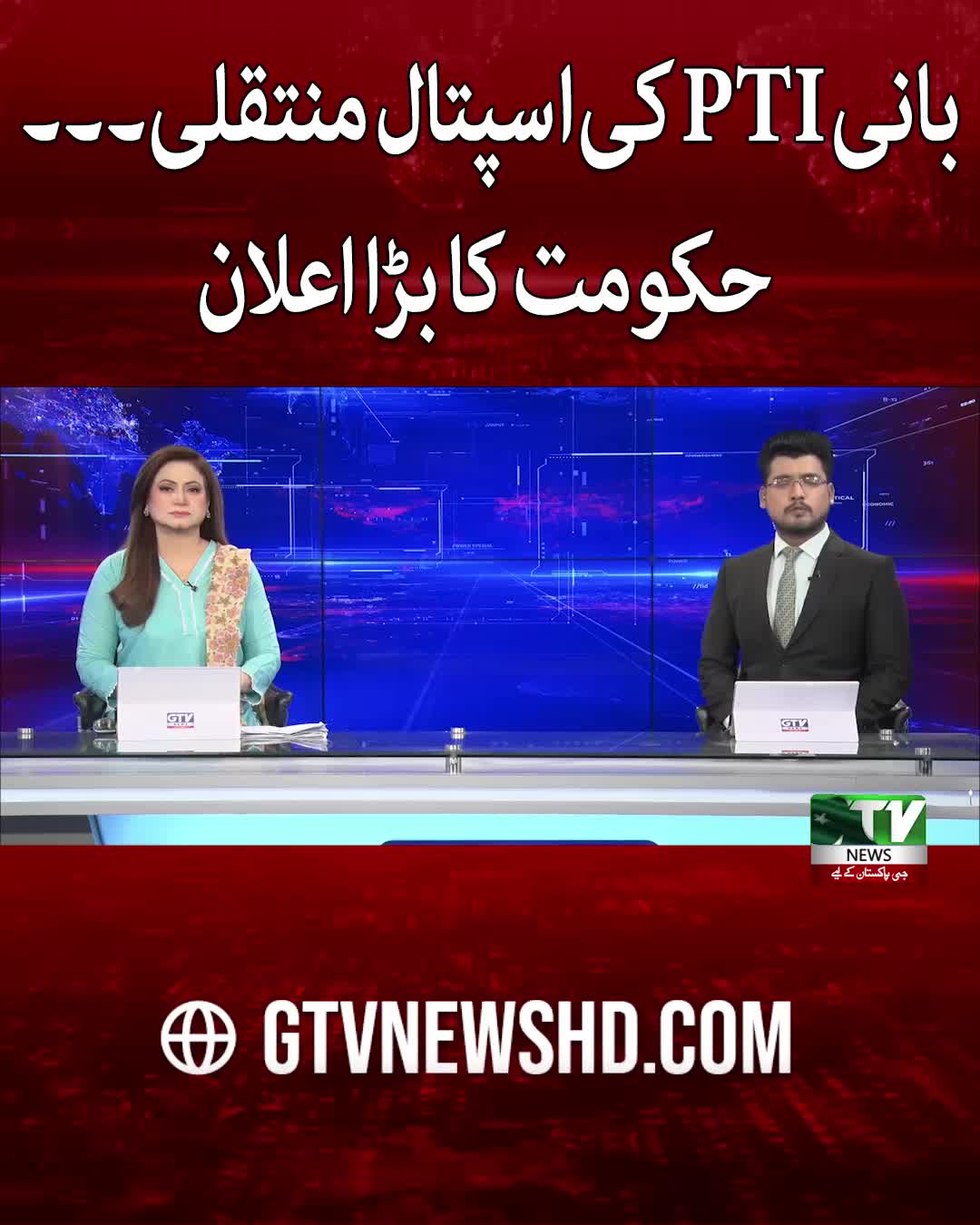 @GTV News