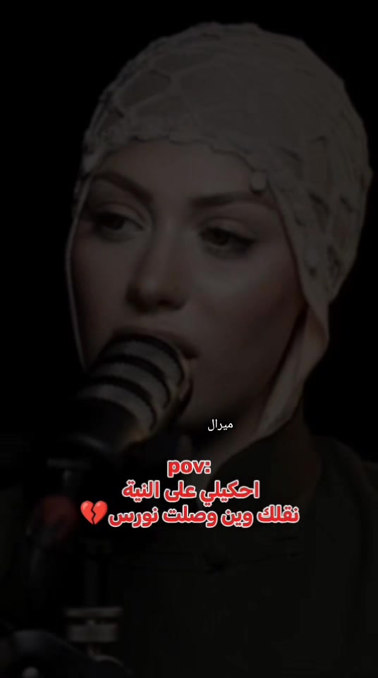 @Miral 🌹ميرال