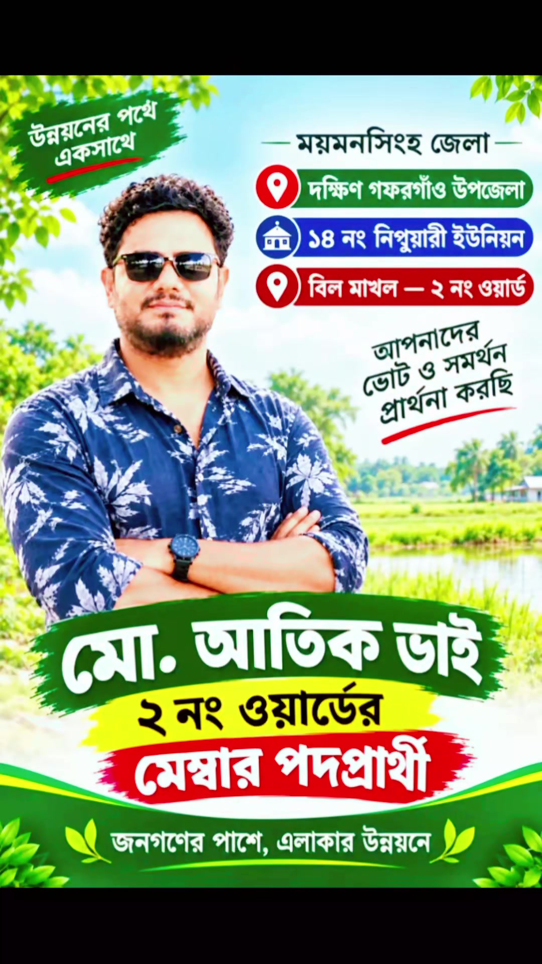 @Md Shamim