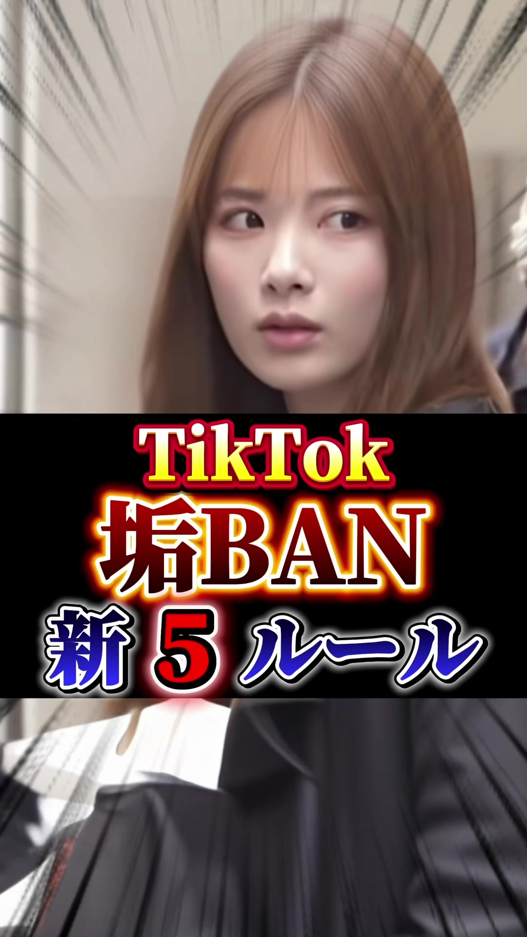 @ほーくのTikTok&times;AIラボ