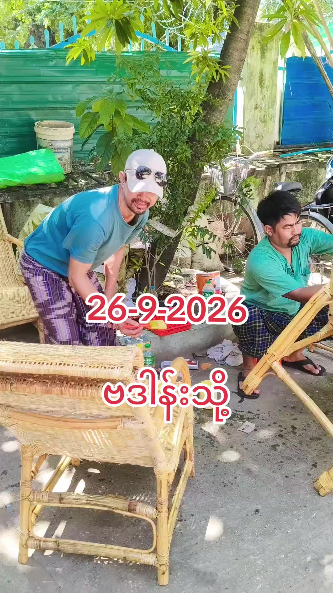 @အညာသားအောင်စိုး