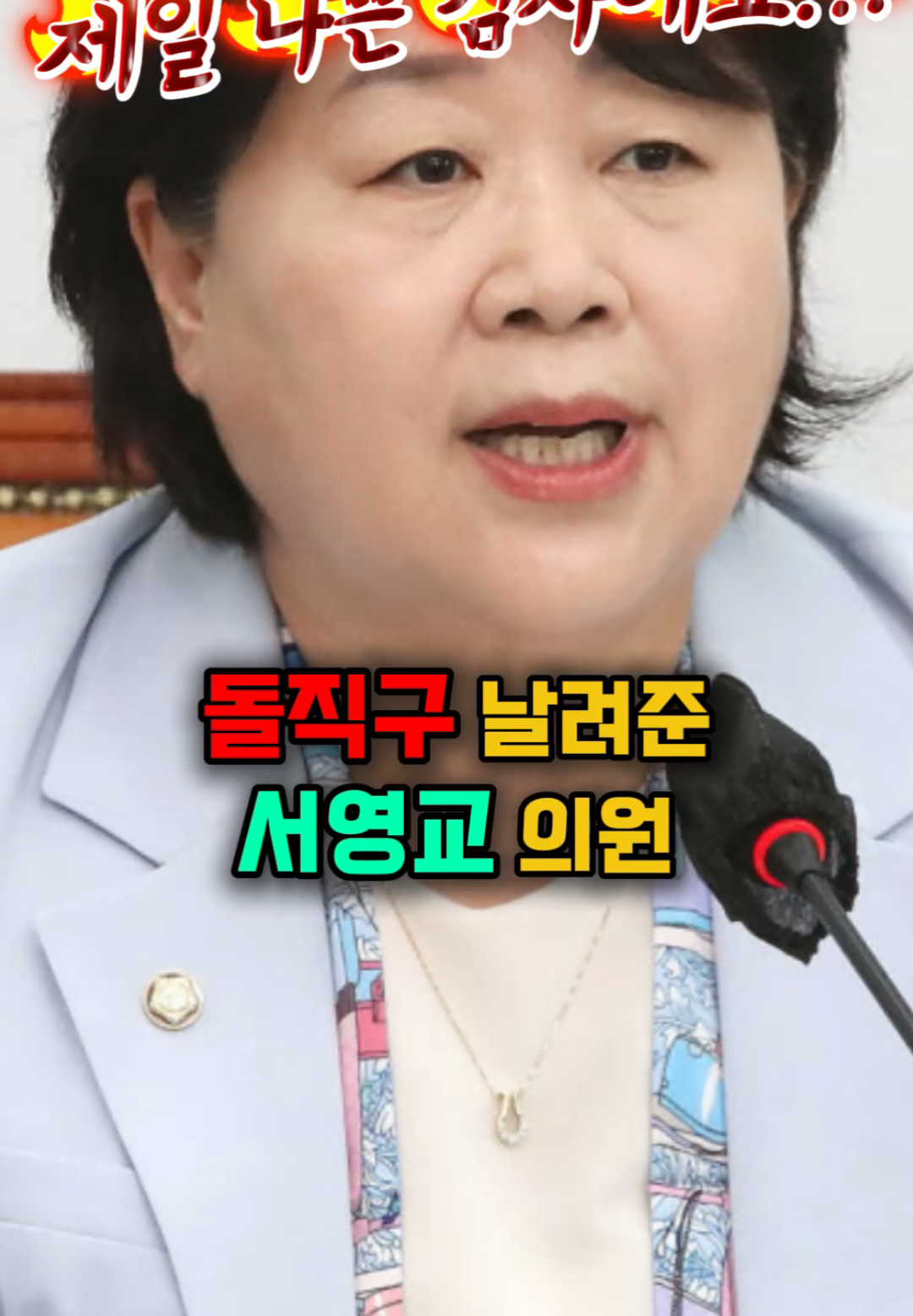 @나락이슈