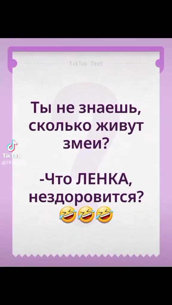 @Елена