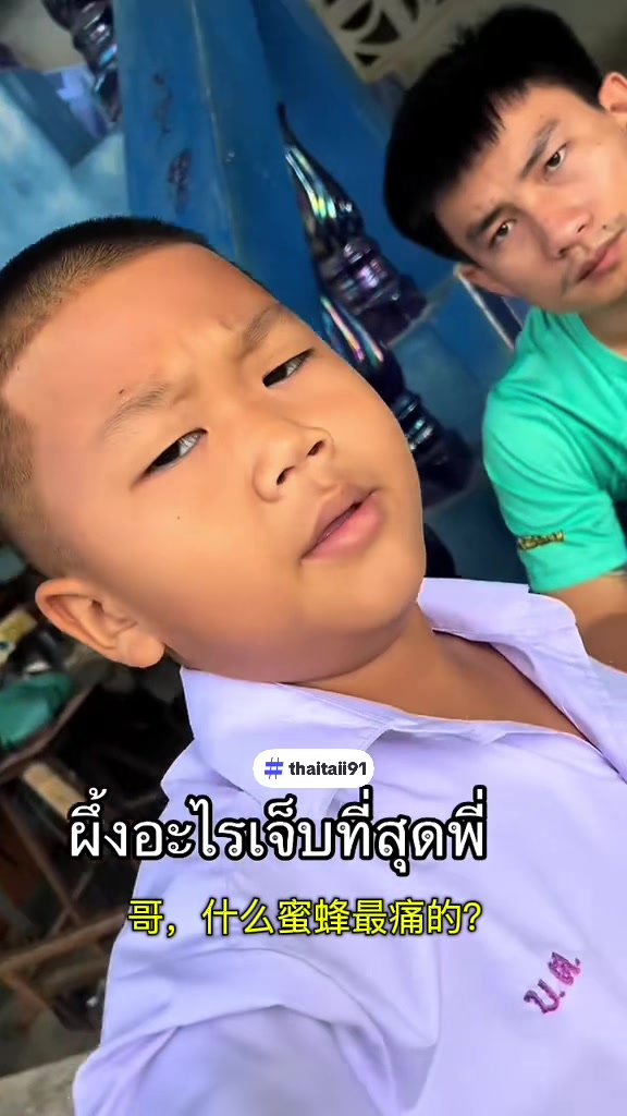 @Thai taii