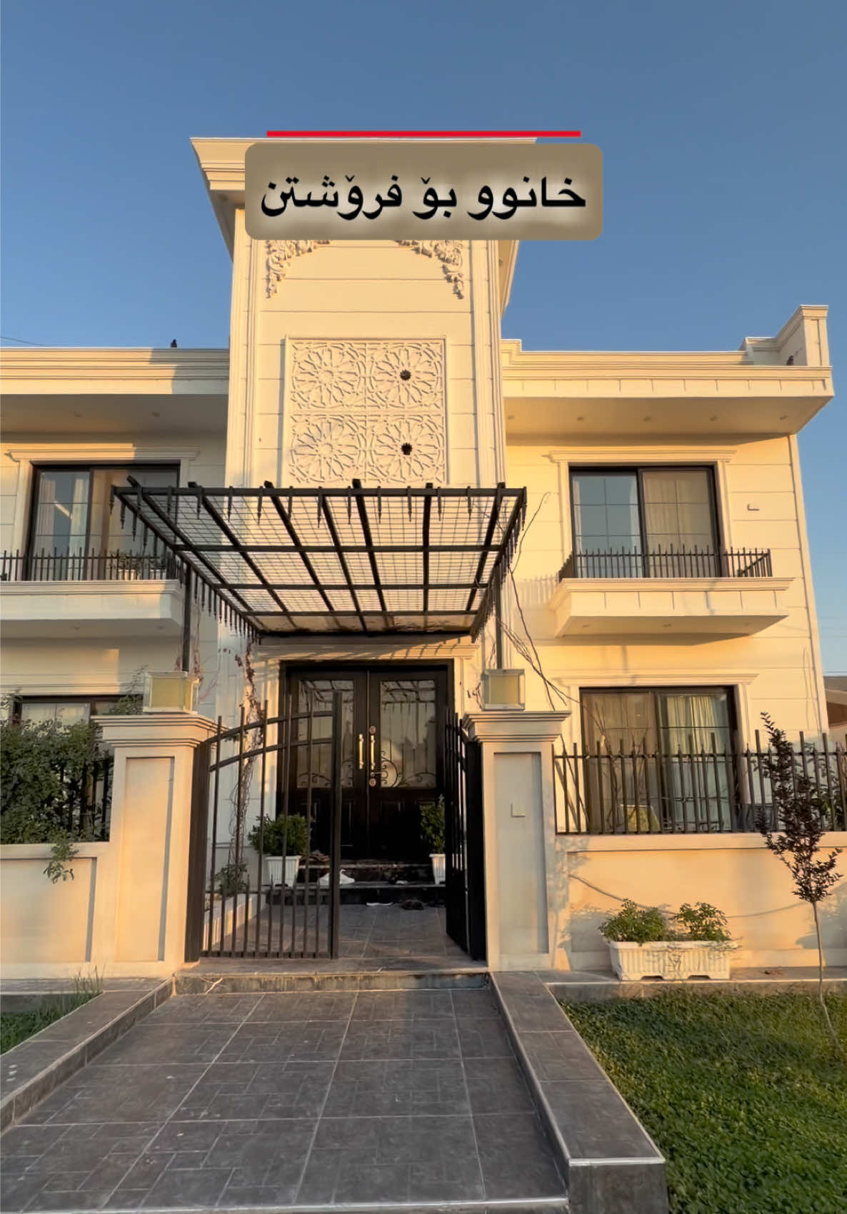 @کۆمپانیای عەقاڕات هەدان