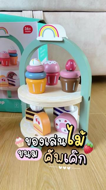 @แม่มล น้องมาสเตอร์