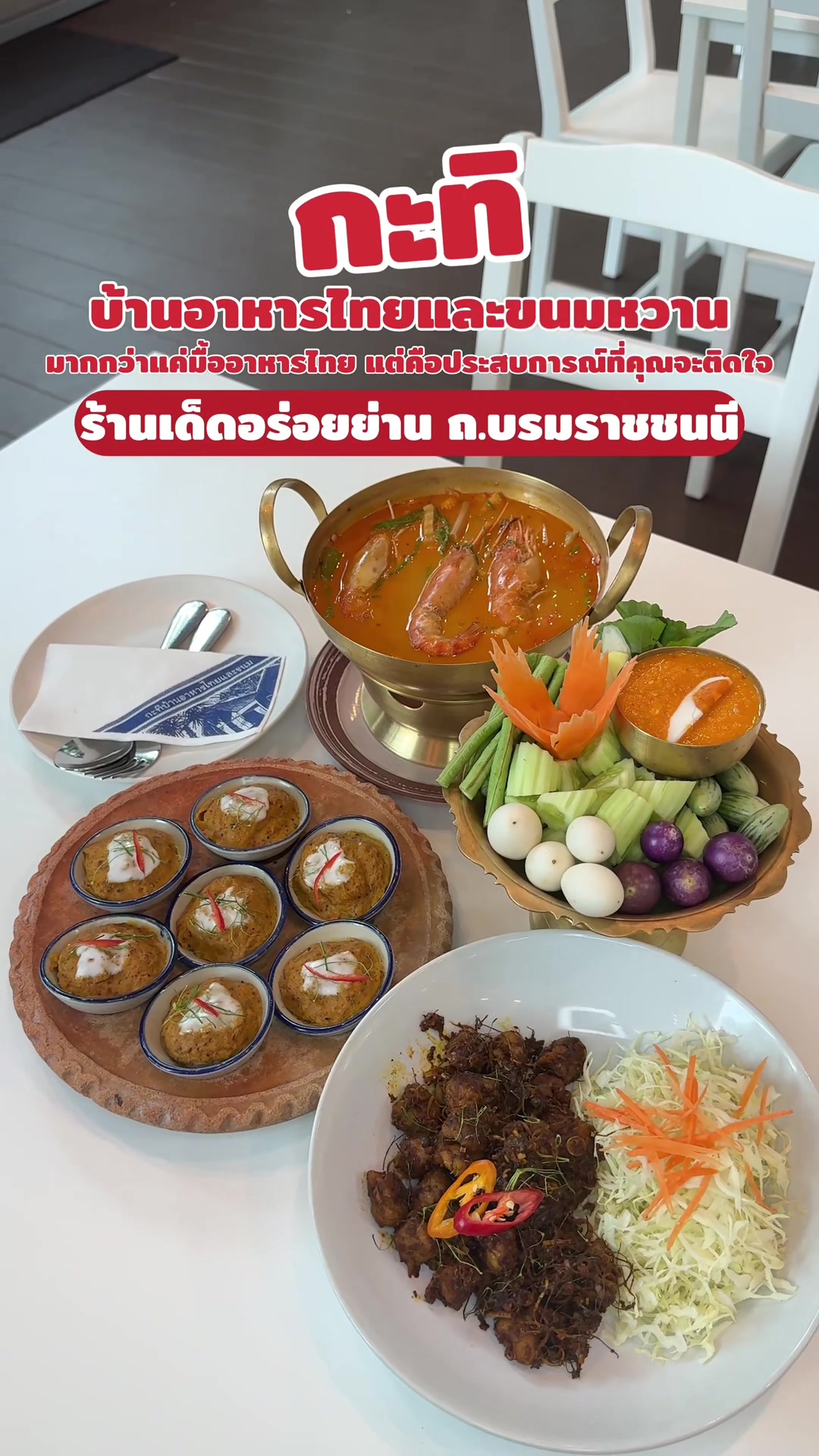 @อร่อยกับโอม