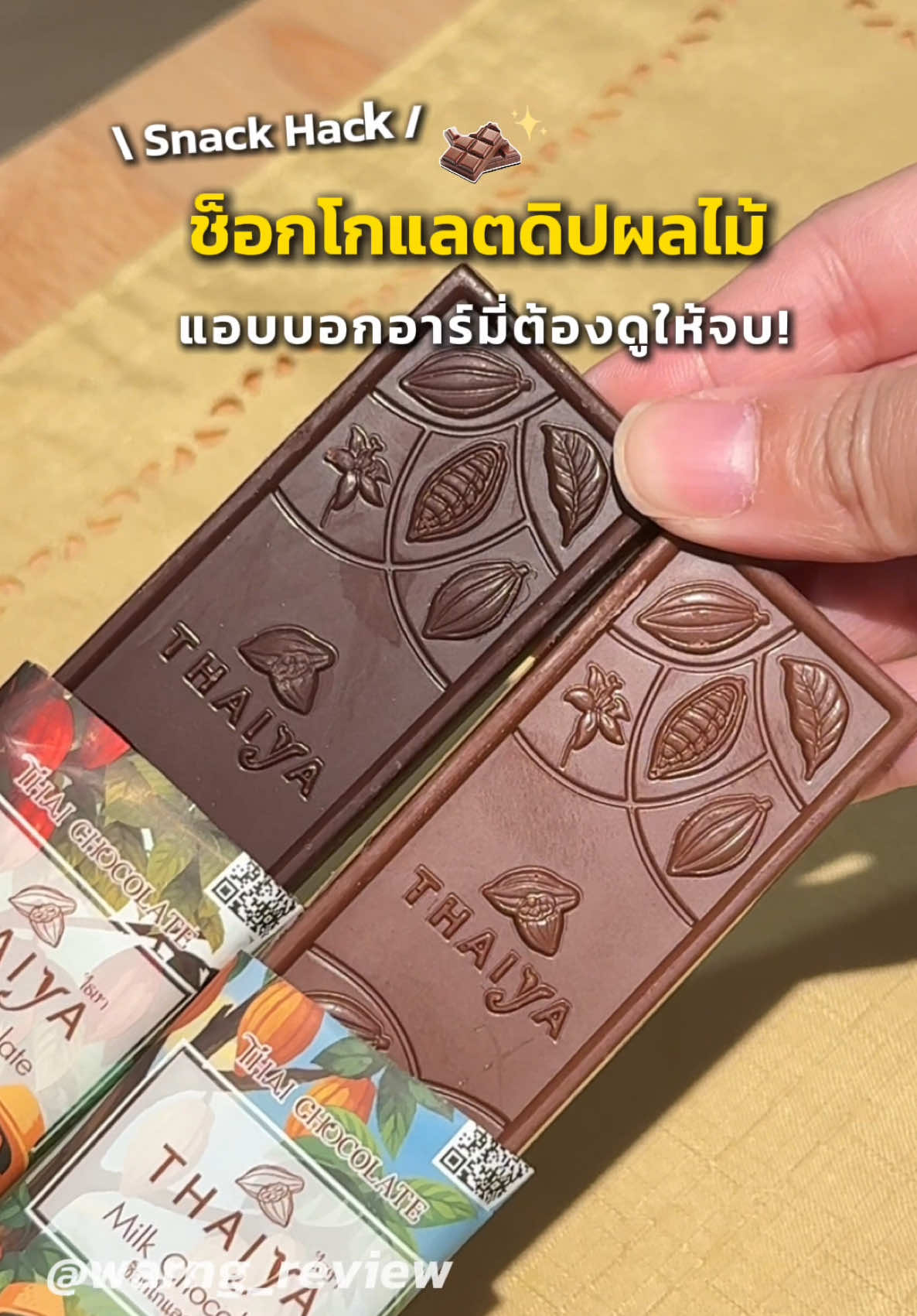 @มิ้น ว่างรีวิว