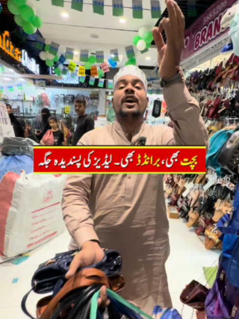 @Karachi Ki Duniya 2