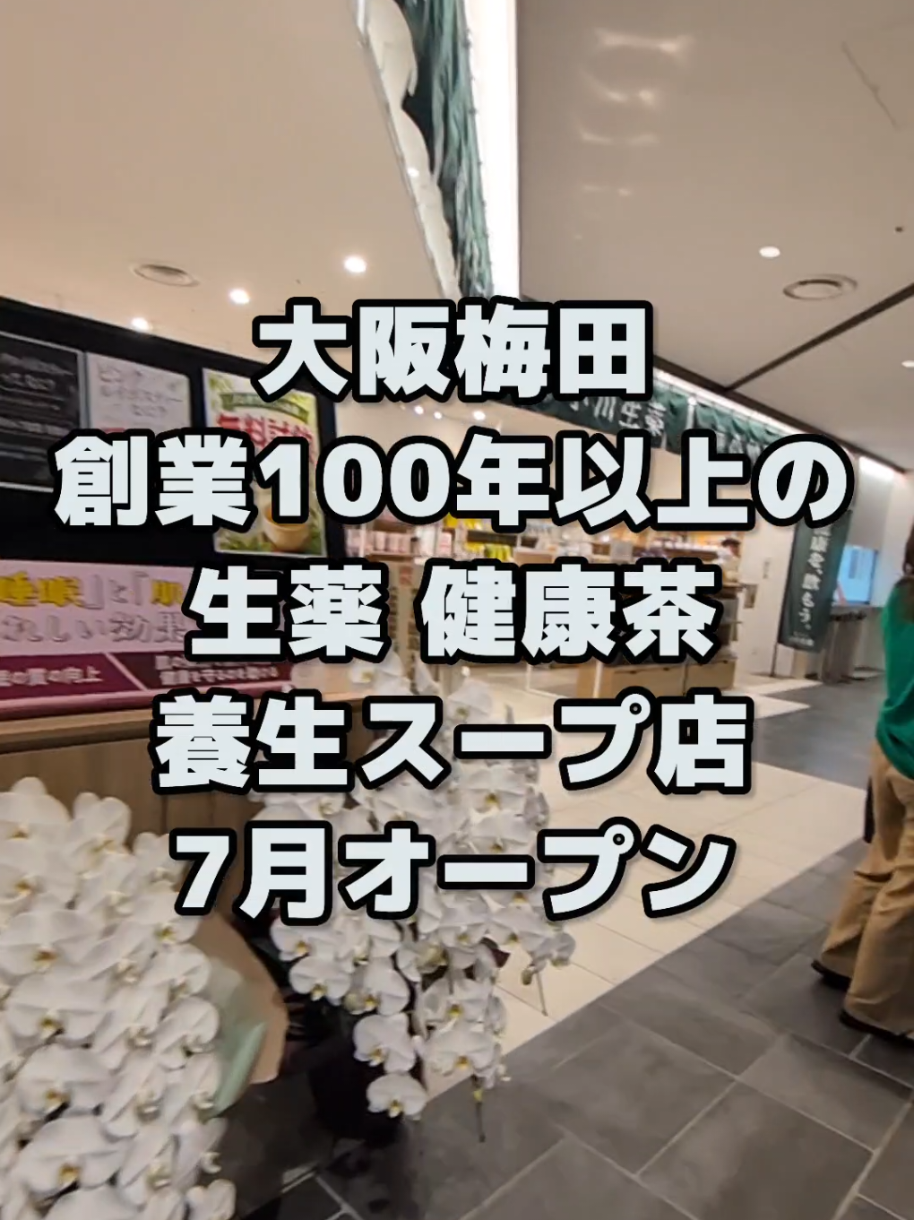 @大阪速報【大阪の今を先取り】