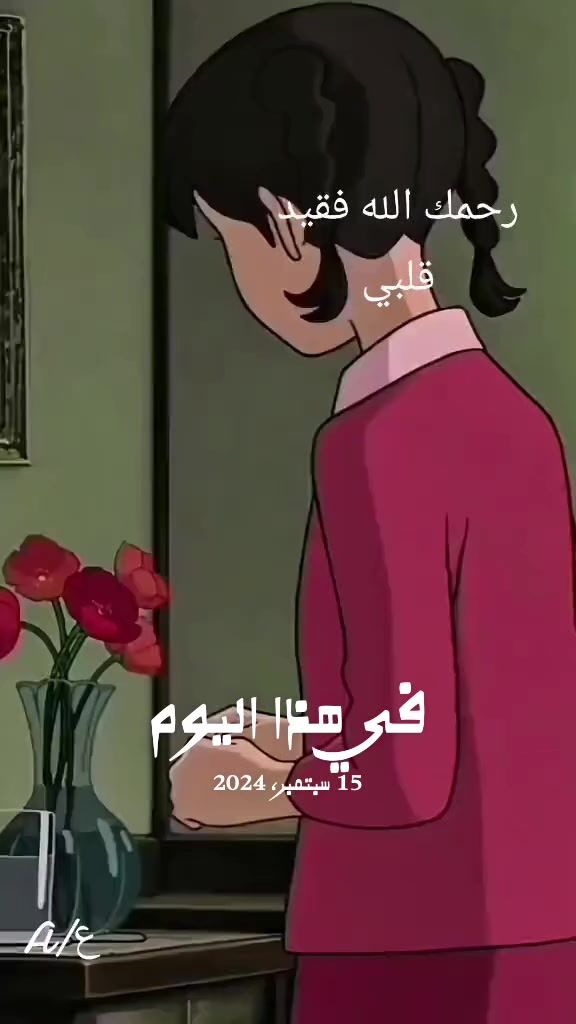 @اسيل عائشة