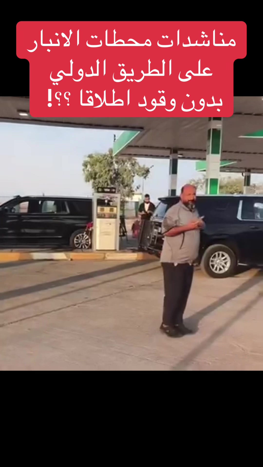 @عاجل وبس