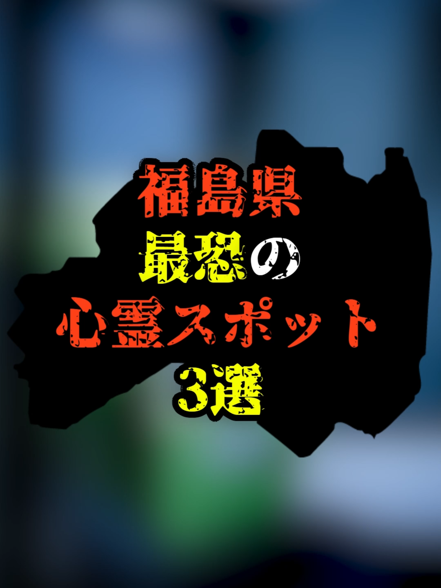 @ヤミカラス【都市伝説】