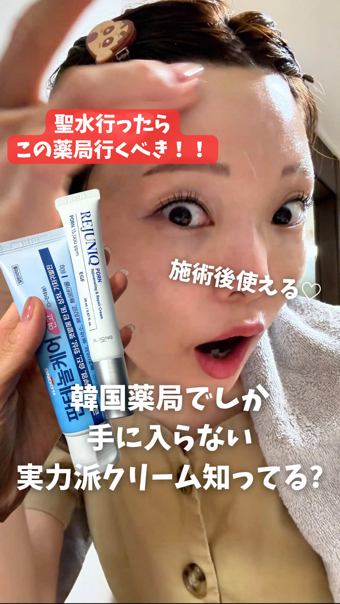 @とぎもち 토기모치 togimochi