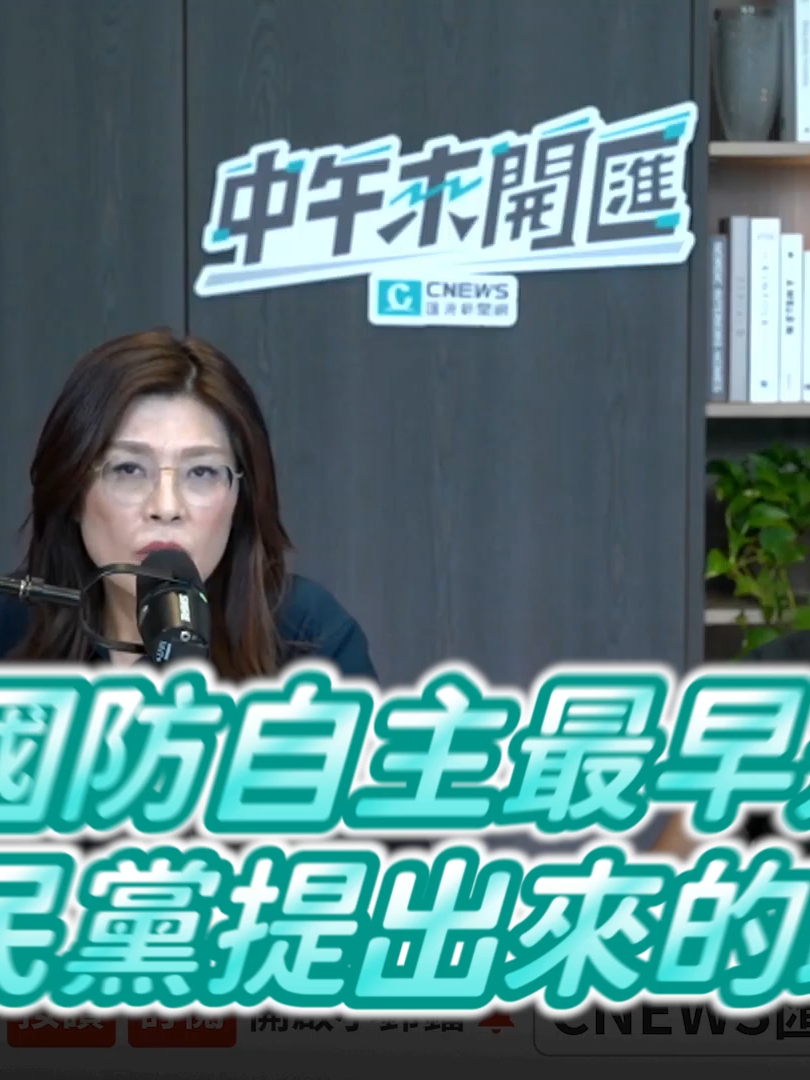 @CNEWS匯流新聞網