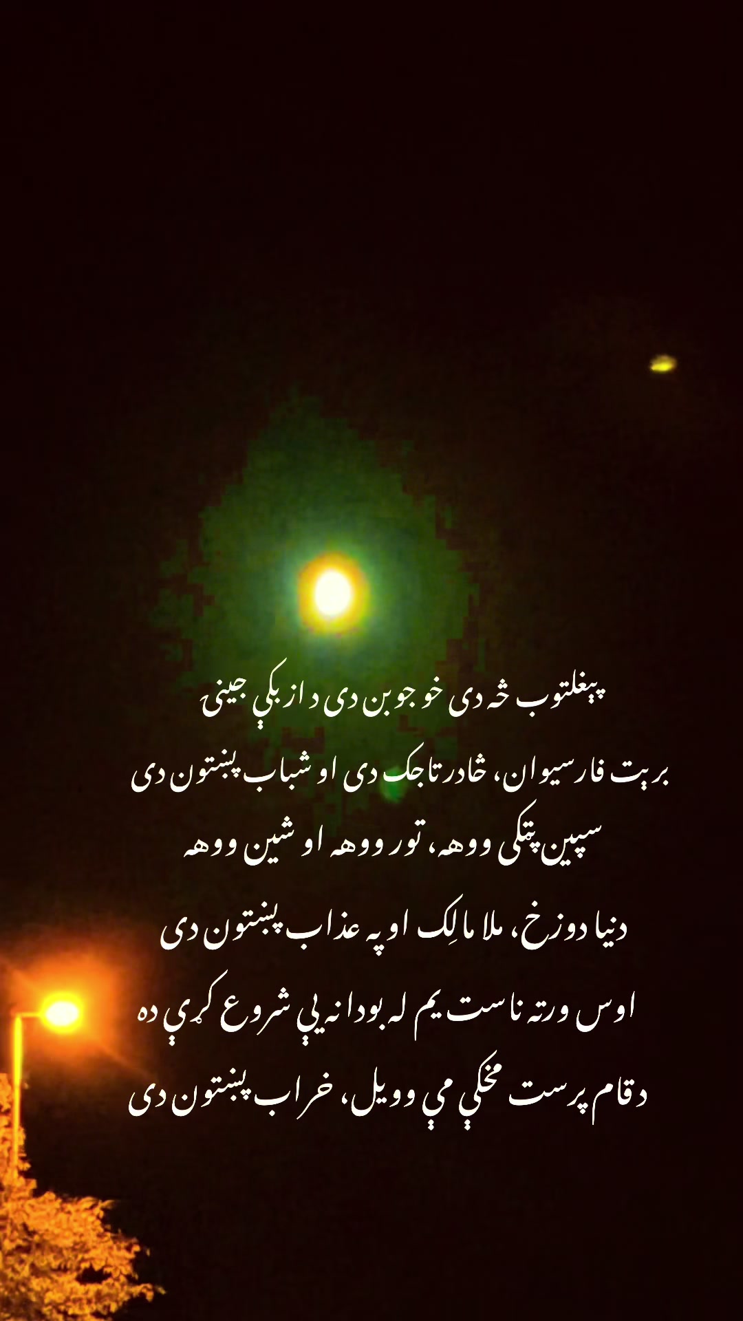 @ګــــــناهګار Banda