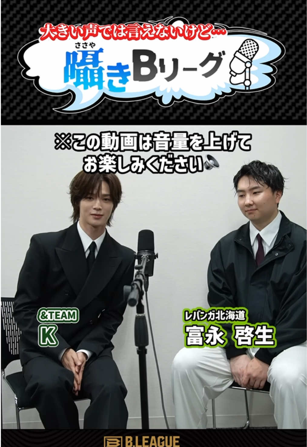 @Bリーグ