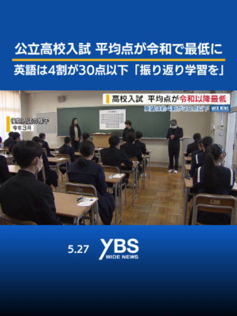 @YBSニュース 山梨【公式】
