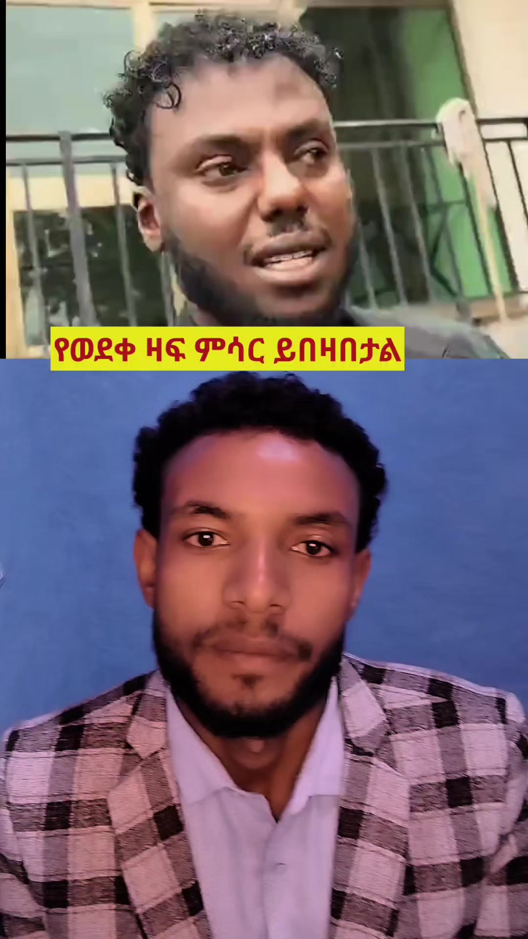 @ንቃት Daily (Nikat Daily)