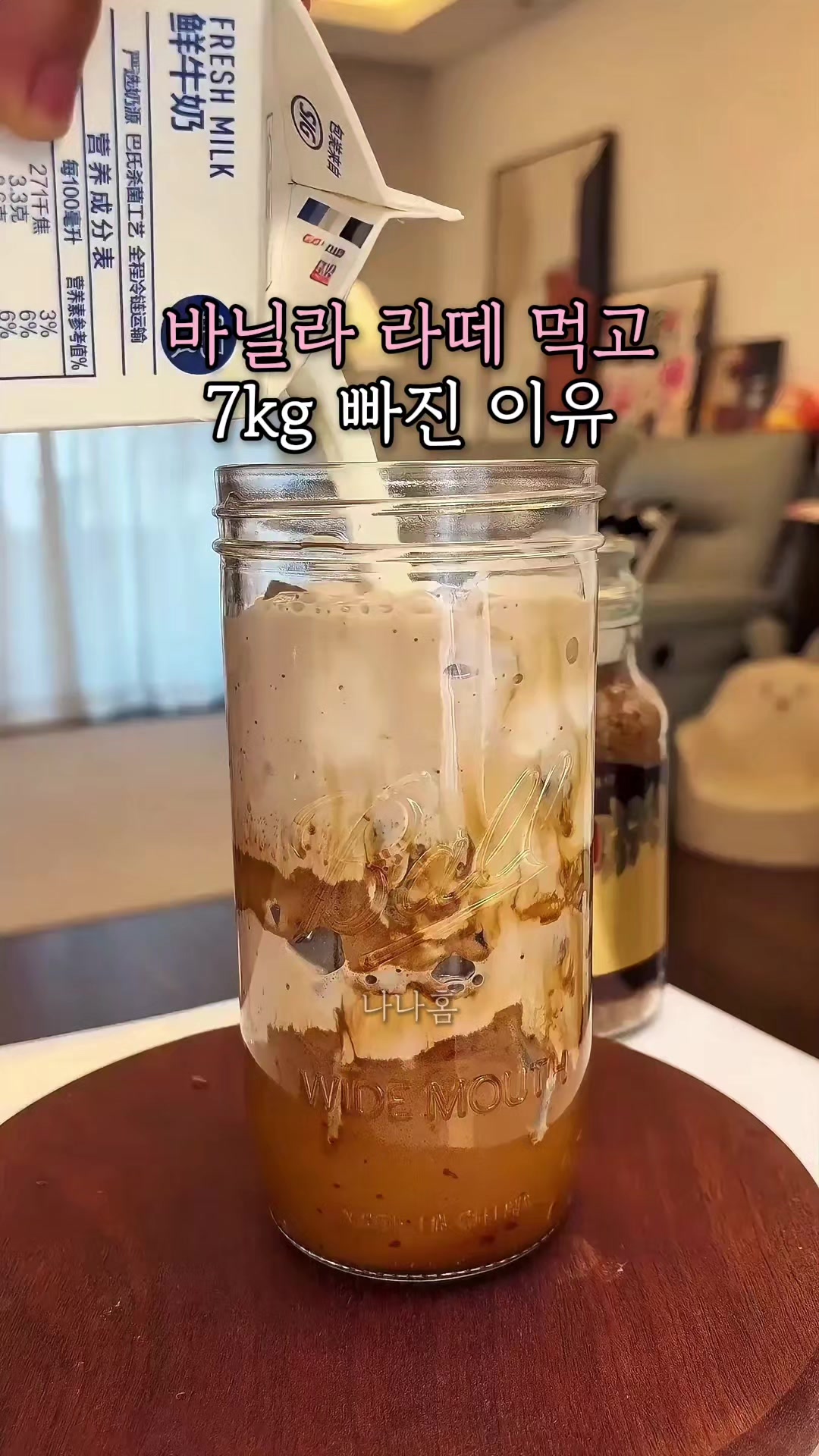 @나나홈