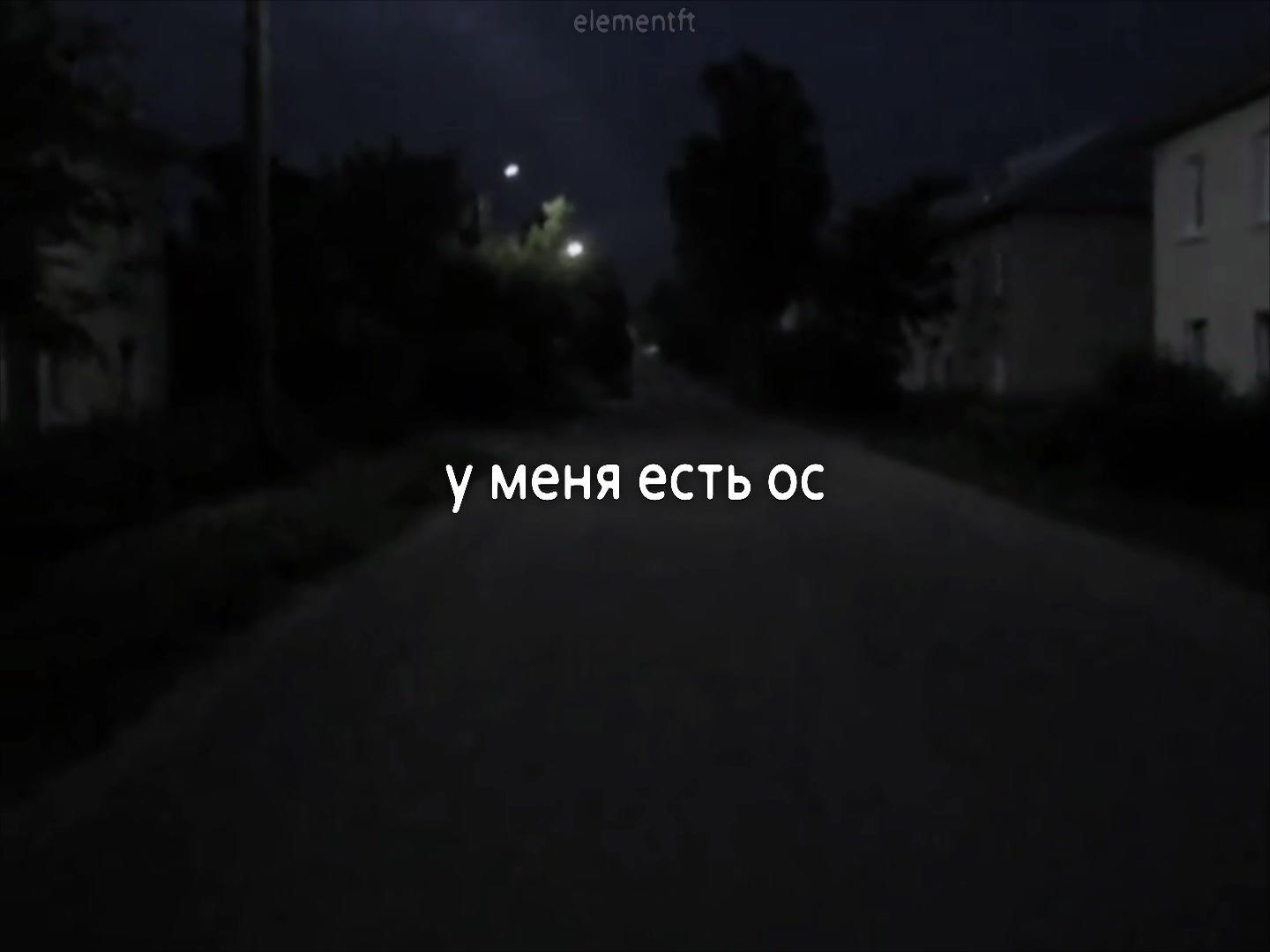 @𝘦𝘭𝘦𝘮𝘦𝘯𝘵𝘧𝘵