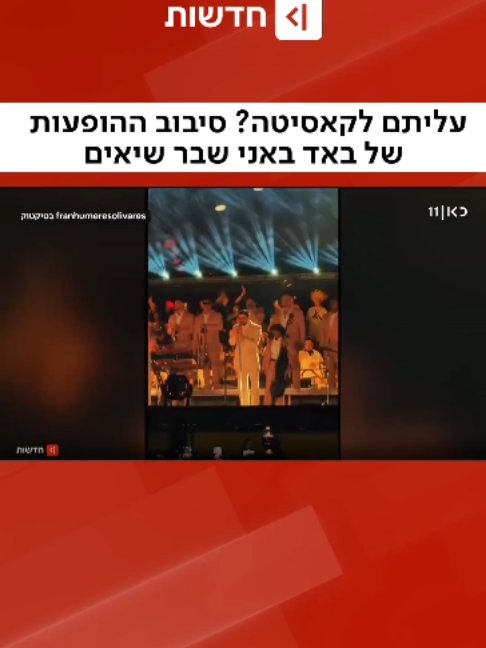 @כאן חדשות