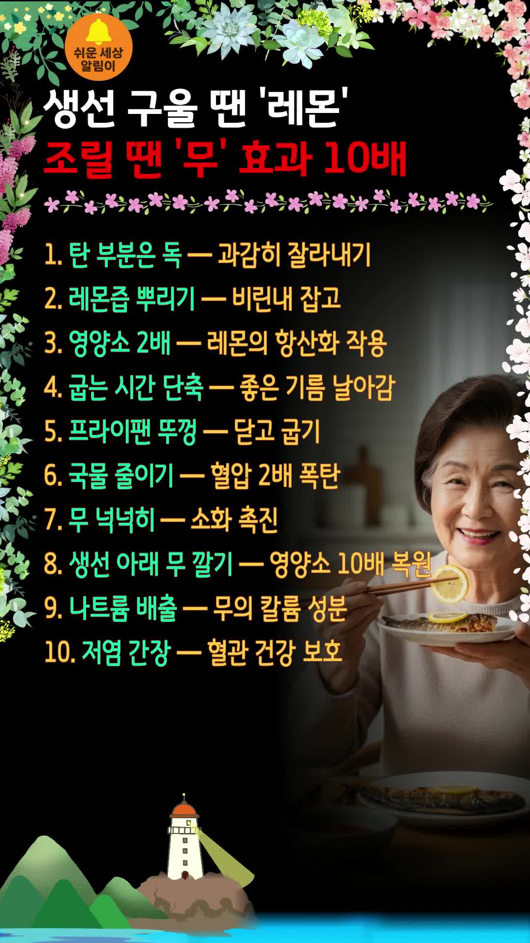 @쉬운세상알림이