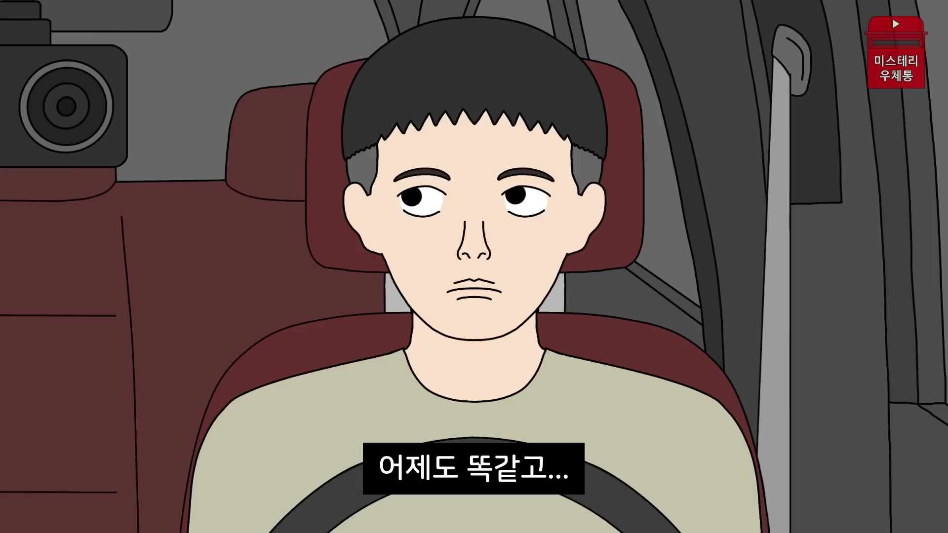 @미스테리 우체통