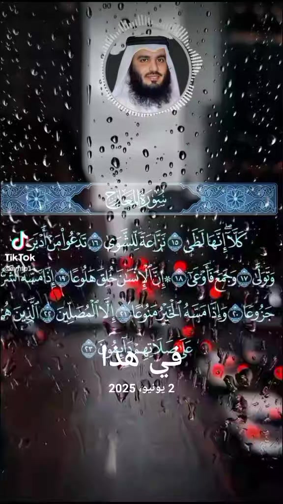 @انعام بنت منذر