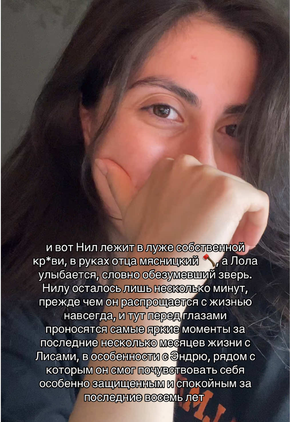 @амайа@