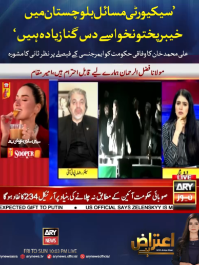 @ARY NEWS