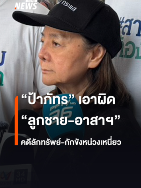 @Thai PBS news